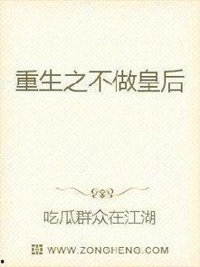 皇后摆烂吃瓜小说,宫廷风云录