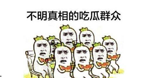 冲进人群的吃瓜群众,吃瓜群众冲进人群，围观热点事件